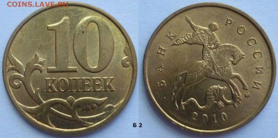 Лот Нечастых и Редких разновидностей! До 10.09.14г. до 22.30 - Б2