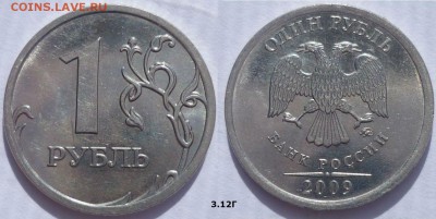 Лот Нечастых и Редких разновидностей! До 10.09.14г. до 22.30 - ШТ3.12Г