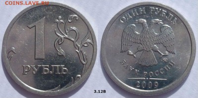 Лот Нечастых и Редких разновидностей! До 10.09.14г. до 22.30 - ШТ3.12В