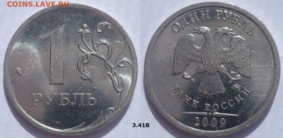 Лот Нечастых и Редких разновидностей! До 10.09.14г. до 22.30 - ШТ