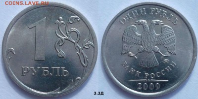 Лот Нечастых и Редких разновидностей! До 10.09.14г. до 22.30 - ШТ3.3Д