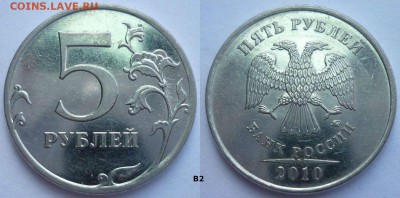 Лот Нечастых и Редких разновидностей! До 10.09.14г. до 22.30 - В2