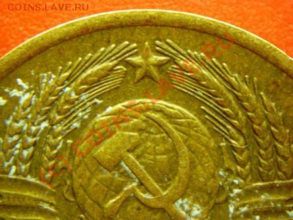 3 копейки 1972 года шт.-? - DSC03339.JPG