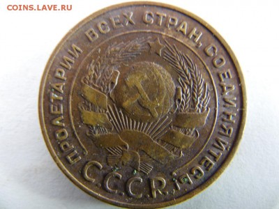 5 копеек 3 шт. 1924г.определите по разновиду - SAM_2241.JPG