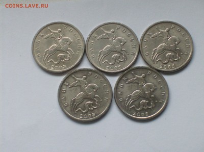 5 коп. 2003 г. без б,б -8 штук. - HPIM5177.JPG
