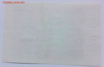 5 копеек Круизный чек Банка для внешней торговли 1985 г.UNC! - IMG_20140906_105759