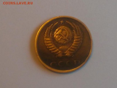 3 копейки 1976 год помогите определить по федорину - P9061158.JPG