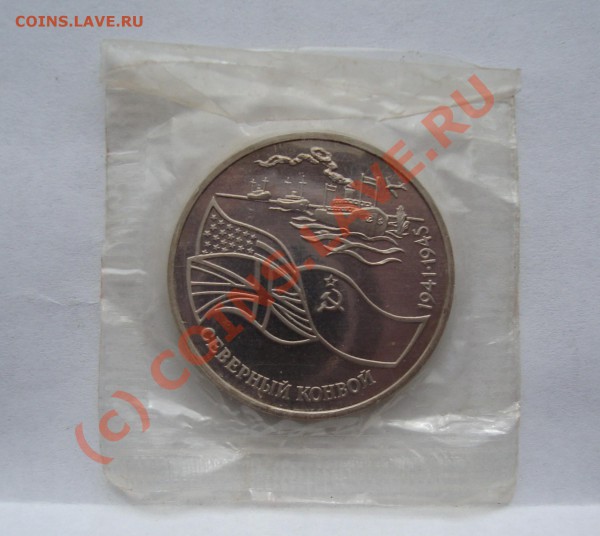ЮБИЛЕЙКА РФ 1992 АЦ - DSC01012.JPG