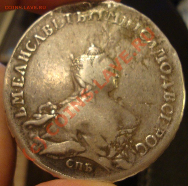 рубль 1754 года - DSC01281.JPG