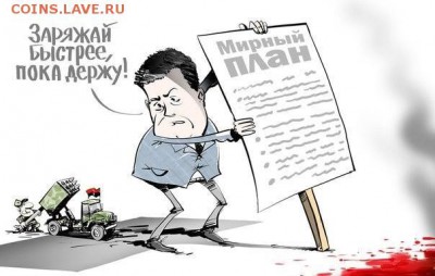 Ну а теперь про Украину - 561