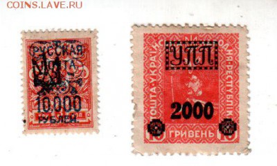 Две марки Украины на опознание и оценку - banknote_1893