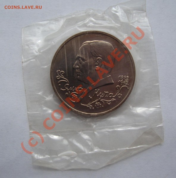 ЮБИЛЕЙКА РФ 1992 АЦ - DSC01018.JPG