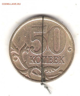 10 руб 2012 г и 50 коп 1998 г-интересные повороты - Изображение 261