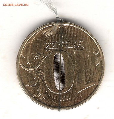 10 руб 2012 г и 50 коп 1998 г-интересные повороты - Изображение 259