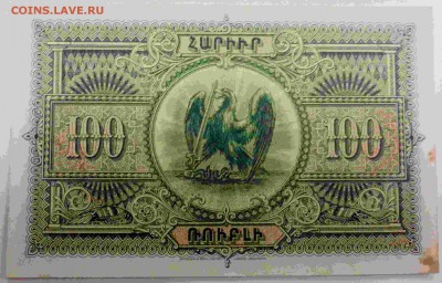 Республика Армения 100 рублей 1919 года - IMG_20140906_144802