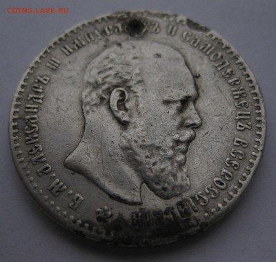 1 рубль 1892 побитый - 2