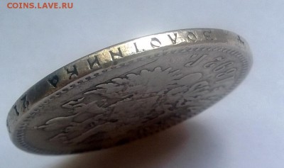1 рубль 1892 потертый - гурт1