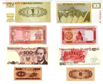 БОНЫ МИРА, 12 шт. UNC, до 11.09 @ 22:00 - banknote_1897