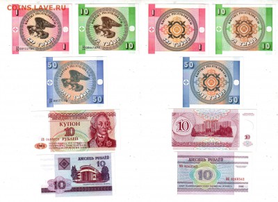 БОНЫ МИРА, 12 шт. UNC, до 11.09 @ 22:00 - banknote_1895
