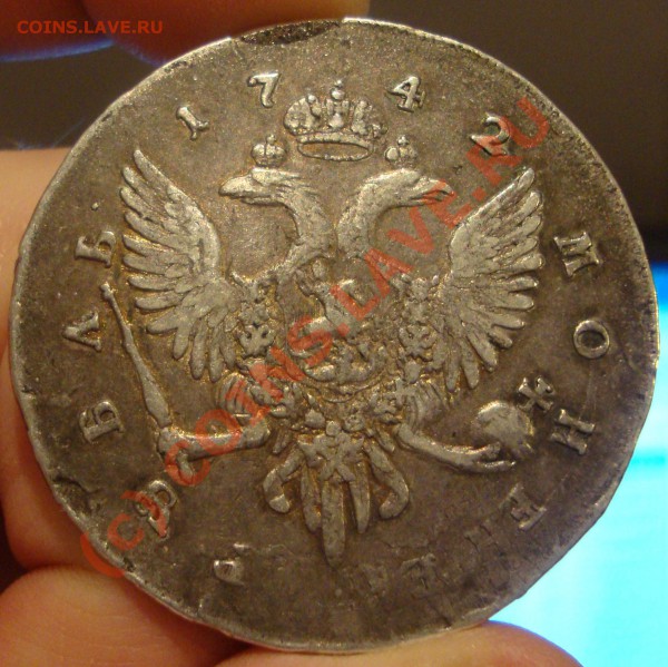 рубль 1742 перечекан - DSC01288.JPG