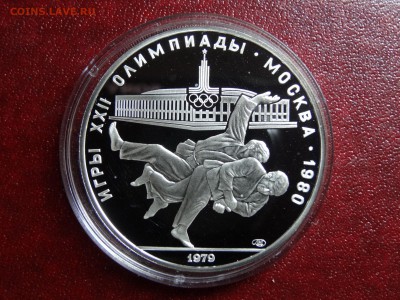 Олимпиада-80 10р 1979 Борьба Proof до 11.09 22:00 МСК - DSC04958.JPG