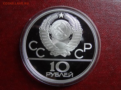 Олимпиада-80 10р 1980 Хуреш Proof до 11.09 22:00 МСК - DSC04961.JPG