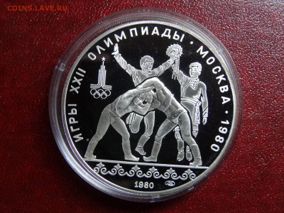 Олимпиада-80 10р 1980 Хуреш Proof до 11.09 22:00 МСК - DSC04960.JPG