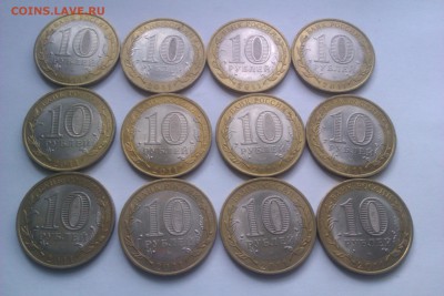 10 руб БИМ ДГР Елец 2011 г (12 шт) до 09.09.2014 - 2