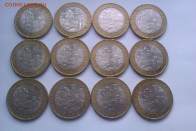 10 руб БИМ ДГР Елец 2011 г (12 шт) до 09.09.2014 - 1