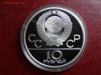 Олимпиада-80 10р 1978 Догони девушк Proof до 11.09 22:00 МСК - DSC04968.JPG