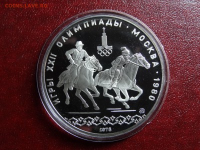 Олимпиада-80 10р 1978 Догони девушк Proof до 11.09 22:00 МСК - DSC04967.JPG