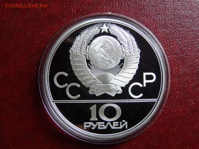 Олимпиада-80 10р 1980 Перетягивание Proof до 11.09 22:00 МСК - DSC04970.JPG