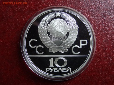 Олимпиада-80 10р 1977 Эмблема Proof до 11.09 22:00 МСК - DSC04972.JPG