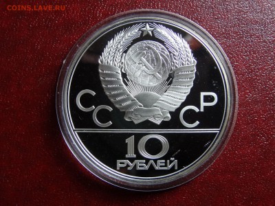 Олимпиада-80 10р 1979 Баскетбол Proof до 11.09 22:00 МСК - DSC04977.JPG