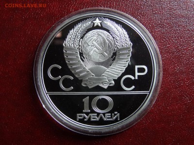 Олимпиада-80 10р 1979 Волейбол Proof до 11.09 22:00 МСК - DSC04981.JPG