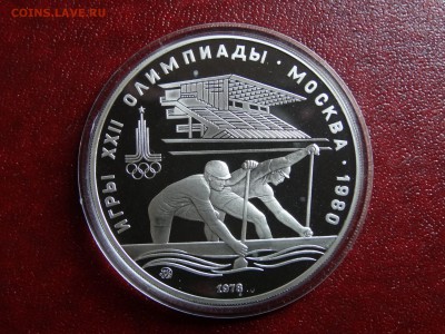 Олимпиада-80 10р 1978 Гребля Proof до 11.09 22:00 МСК - DSC04982.JPG