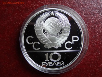 Олимпиада-80 10р 1980 Олени Proof до 11.09 22:00 МСК - DSC04985.JPG