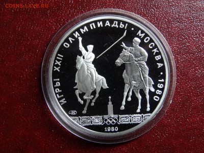 Олимпиада-80 5р 1980 Исинди Proof до 11.09 22:00 МСК - DSC04986.JPG