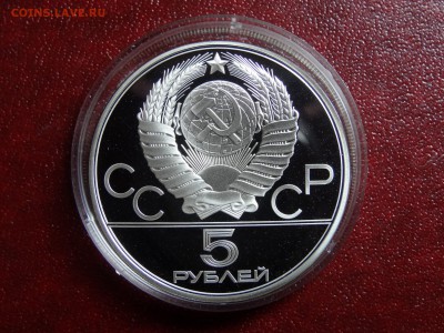 Олимпиада-80 5р 1980 Городки Proof до 11.09 22:00 МСК - DSC04989.JPG