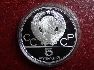 Олимпиада-80 5р 1977 Минск Proof до 11.09 22:00 МСК - DSC04997.JPG