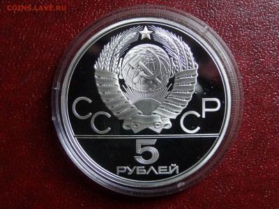 Олимпиада-80 5р 1977 Ленинград Proof до 11.09 22:00 МСК - DSC05003.JPG