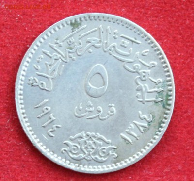 С рубля ЕГИПЕТ 5пиастр 1964г.АСУАНСКАЯ ПЛОТИНА до 12.09.14г. - IMG_0224.JPG