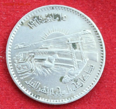 С рубля ЕГИПЕТ 5пиастр 1964г.АСУАНСКАЯ ПЛОТИНА до 12.09.14г. - IMG_0225.JPG