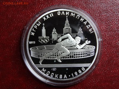 Олимпиада-80 5р 1978 Бег Proof до 11.09 22:00 МСК - DSC05004.JPG