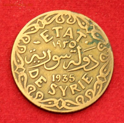 С рубля СТАРАЯ СИРИЯ 5 пиастр 1935г.  до 12.09.14г.в 22-00 - IMG_0193.JPG