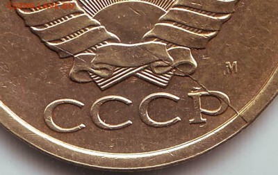 5 копеек 1991 м - неполный раскол до 10.09. в 21.00 мск - IMAGE0035.JPG