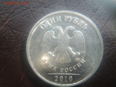 1 рубль 2010м приятный шт.? - 20140906_165235