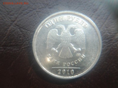 1 рубль 2010м приятный шт.? - 20140906_165229
