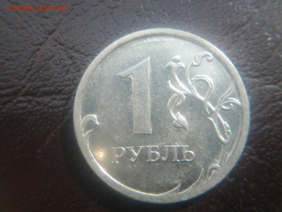 1 рубль 2010м приятный шт.? - 20140906_165203