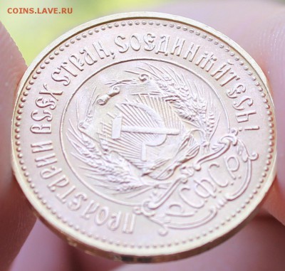 10 рублей 1976 года (Сеятель) - IMG_7548.JPG